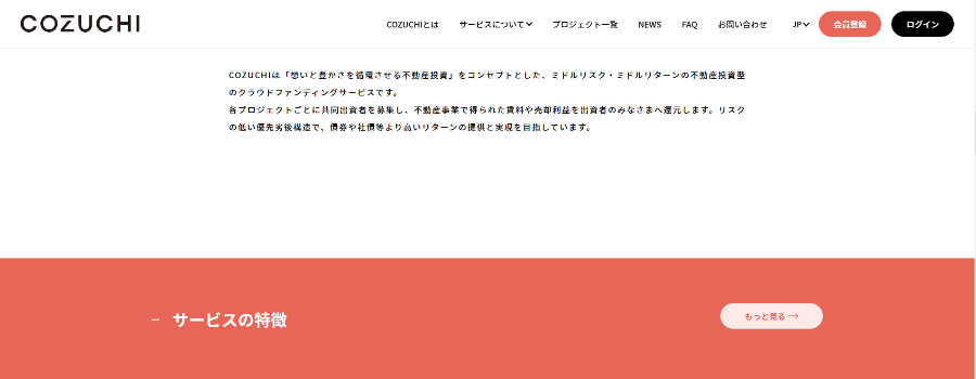 COZUCHI_公式サイト