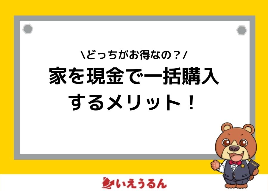 宅地建物取引業免許証取得しました 利益還元型の不動産売却 買取サービス いえうるん 宅地建物取引業免許証取得しました 利益還元型の不動産売却 買取サービス いえうるん