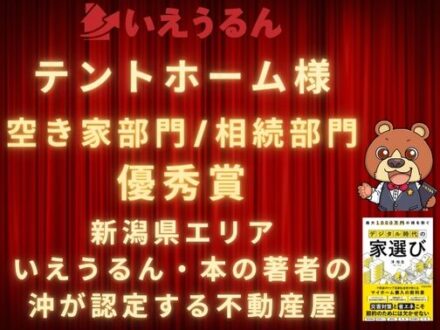 テントホーム株式会社