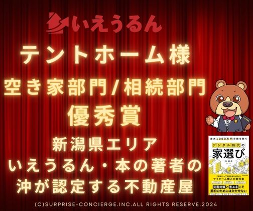 テントホーム株式会社